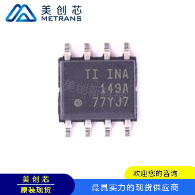 INA149AIDR TI代理商 TI一级代理商 TI分销商 TI现货商 TI供应商