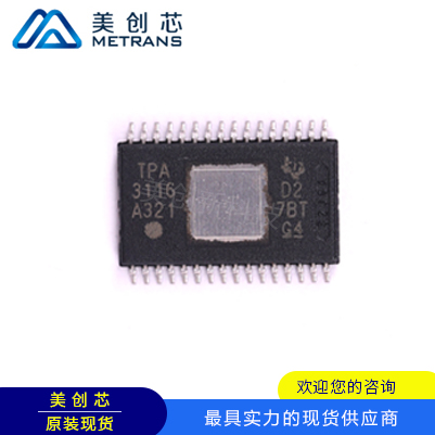  TPA3116D2DADR TI代理商 TI一级代理商 TI分销商 TI现货商 TI供应商